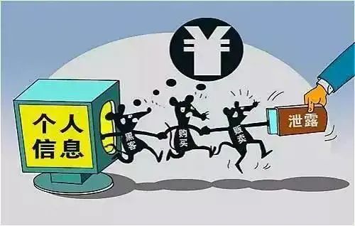 個(gè)人信息泄露背后黑手是誰？網(wǎng)警為你揭露