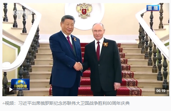 時政新聞眼丨時隔10年，習(xí)近平再次出席這一盛大紀念活動