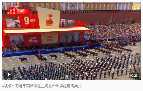 時政新聞眼丨時隔10年，習(xí)近平再次出席這一盛大紀念活動