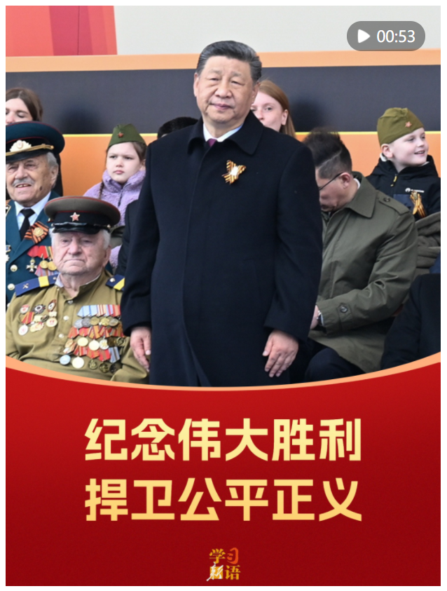 影像速覽！紀(jì)念偉大勝利 捍衛(wèi)公平正義