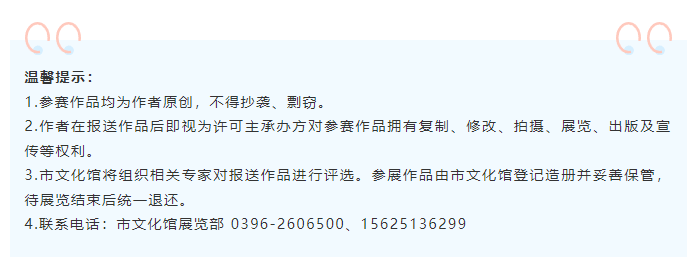 【作品征集】慶“六一”少兒書(shū)畫(huà)創(chuàng)意作品展——即將截止 趕快報(bào)名吧！