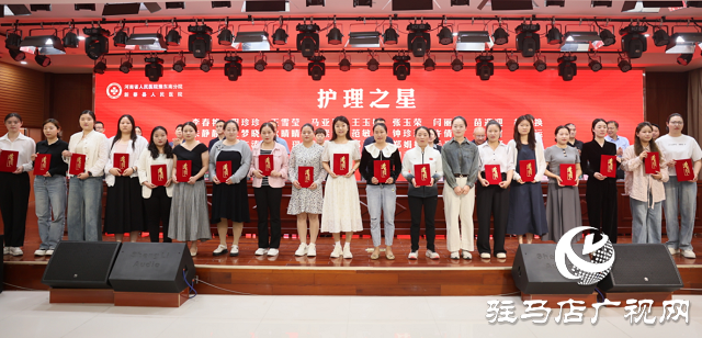 新蔡縣人民醫(yī)院舉辦慶 5?12 國際護士節(jié)表彰大會