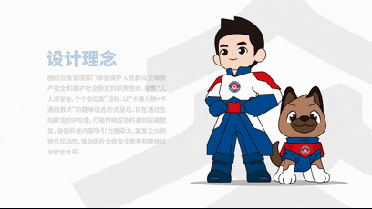 應急管理部正式發(fā)布應急科普IP形象