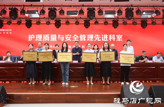 新蔡縣人民醫(yī)院舉辦慶 5?12 國際護士節(jié)表彰大會