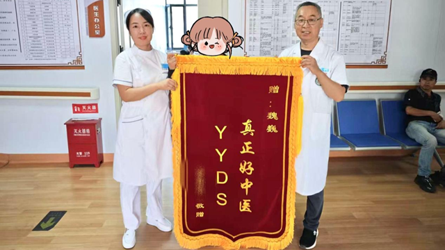 患者贈旗致謝“真正好中醫(yī)”——駐馬店市第二中醫(yī)院腦病一科以醫(yī)術與溫情獲點贊