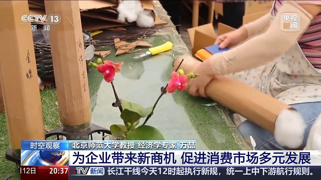 花錢開心 今天你“情緒消費(fèi)”了嗎？