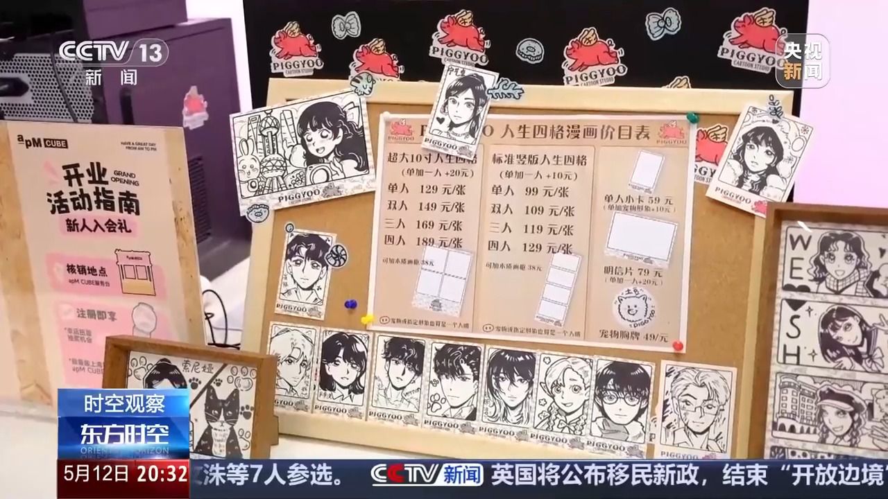 花錢開心 今天你“情緒消費(fèi)”了嗎？