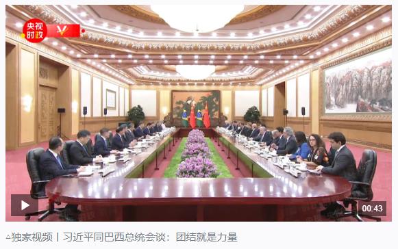 時政新聞眼丨在這場開幕式上，習(xí)近平為共建中拉命運共同體擘畫新藍(lán)圖