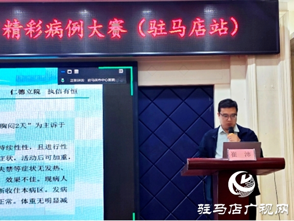 喜報(bào)！遂平仁安醫(yī)院榮獲河南省“精彩病例大賽”三等獎(jiǎng)
