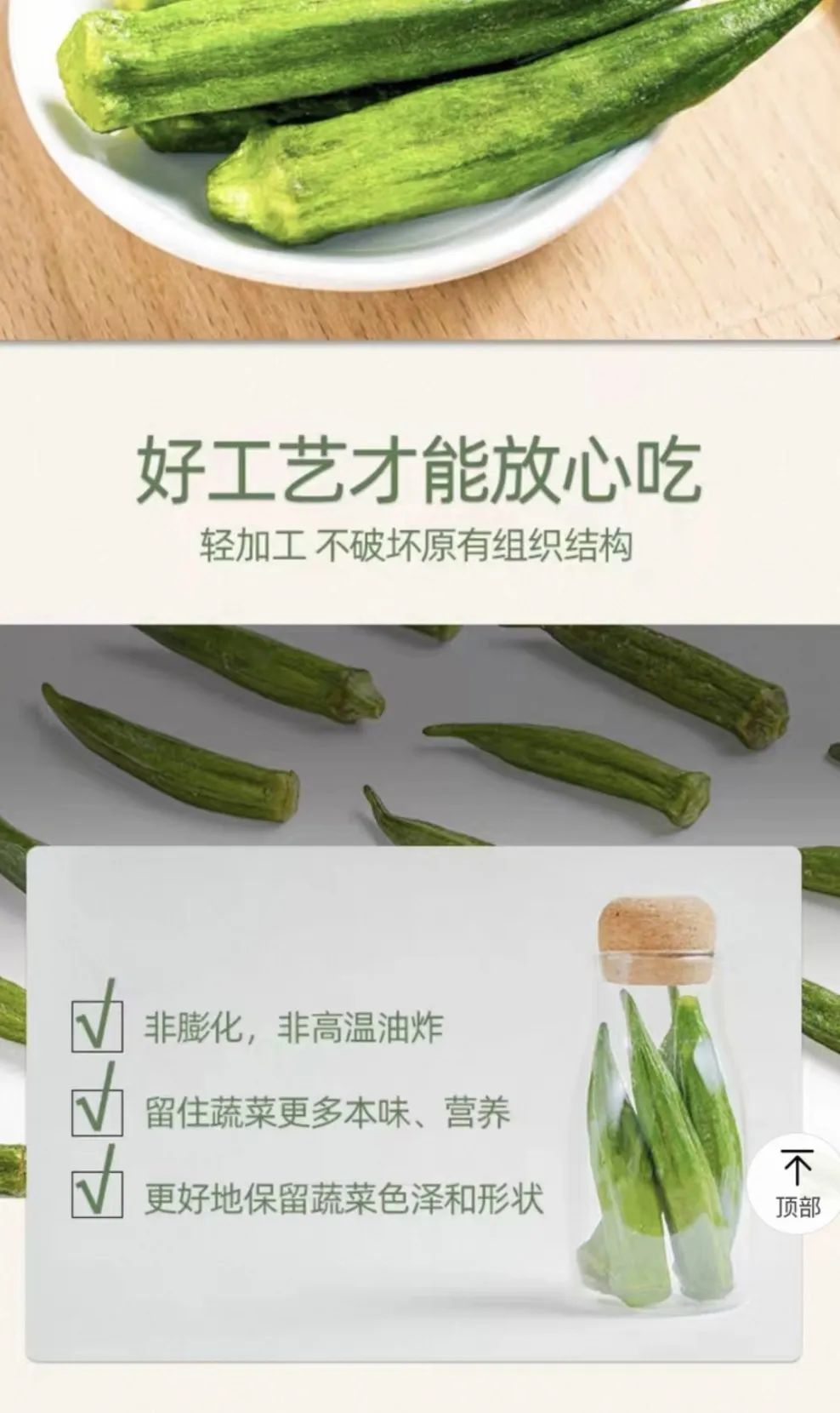 天塌了！很多人當(dāng)減脂小零食吃的果蔬凍干，竟是“增肥”利器