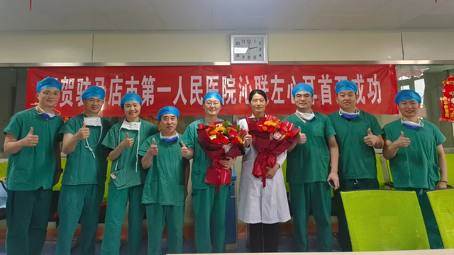  技術(shù)“心”突破丨駐馬店市第一人民醫(yī)院完成首例房顫“一站式”手術(shù)，開啟心內(nèi)科介入治療新篇章