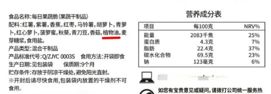 天塌了！很多人當(dāng)減脂小零食吃的果蔬凍干，竟是“增肥”利器