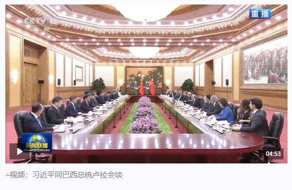 時政新聞眼丨在這場開幕式上，習(xí)近平為共建中拉命運共同體擘畫新藍(lán)圖