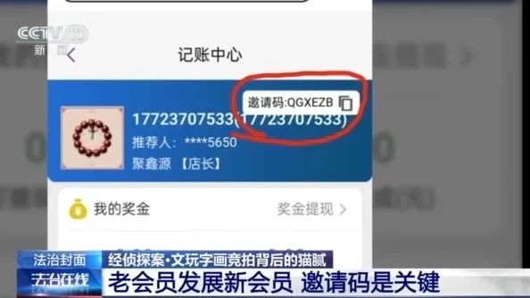 不要買、不要買！央視最新曝光！從日賺千元到血本無歸