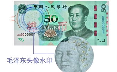 夫妻倆家中印“錢” 印多少花多少 假幣應(yīng)如何辨別？
