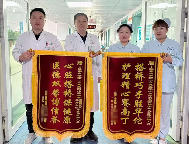 “左主干病變+三支病變”病情兇險(xiǎn)，駐馬店市第一人民醫(yī)院多學(xué)科協(xié)作成功為患者打通生命通道