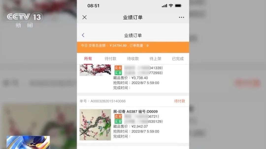 不要買、不要買！央視最新曝光！從日賺千元到血本無歸