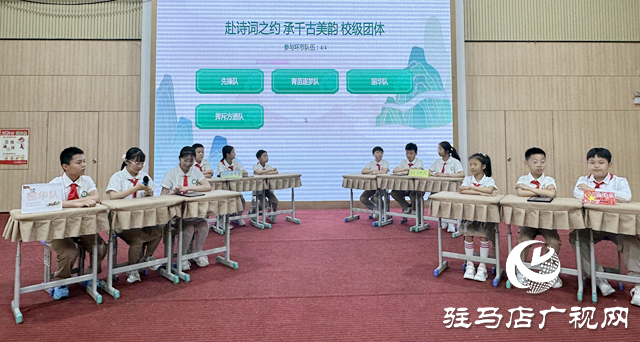 駐馬店市第三十三小學舉辦第五屆古詩詞大賽