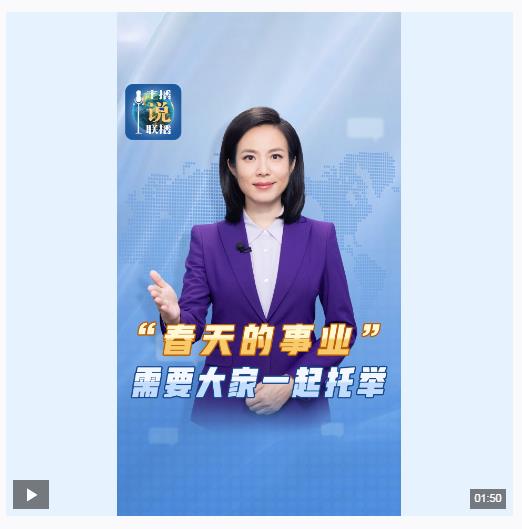 主播說聯(lián)播丨習(xí)近平簽發(fā)的這張畢業(yè)證，背后是暖心故事