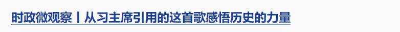 時政微觀察丨對這個群體，總書記要求“格外關(guān)心、格外關(guān)注”