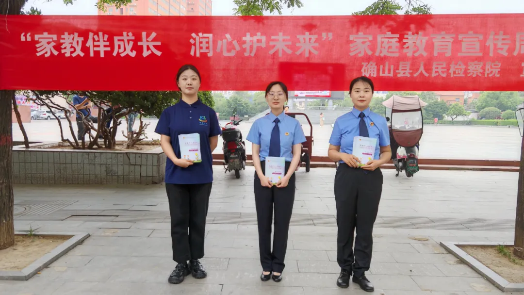 確山縣檢察院開展家教伴成長(zhǎng) 潤(rùn)心護(hù)未來(lái)家庭教育宣傳周活動(dòng)