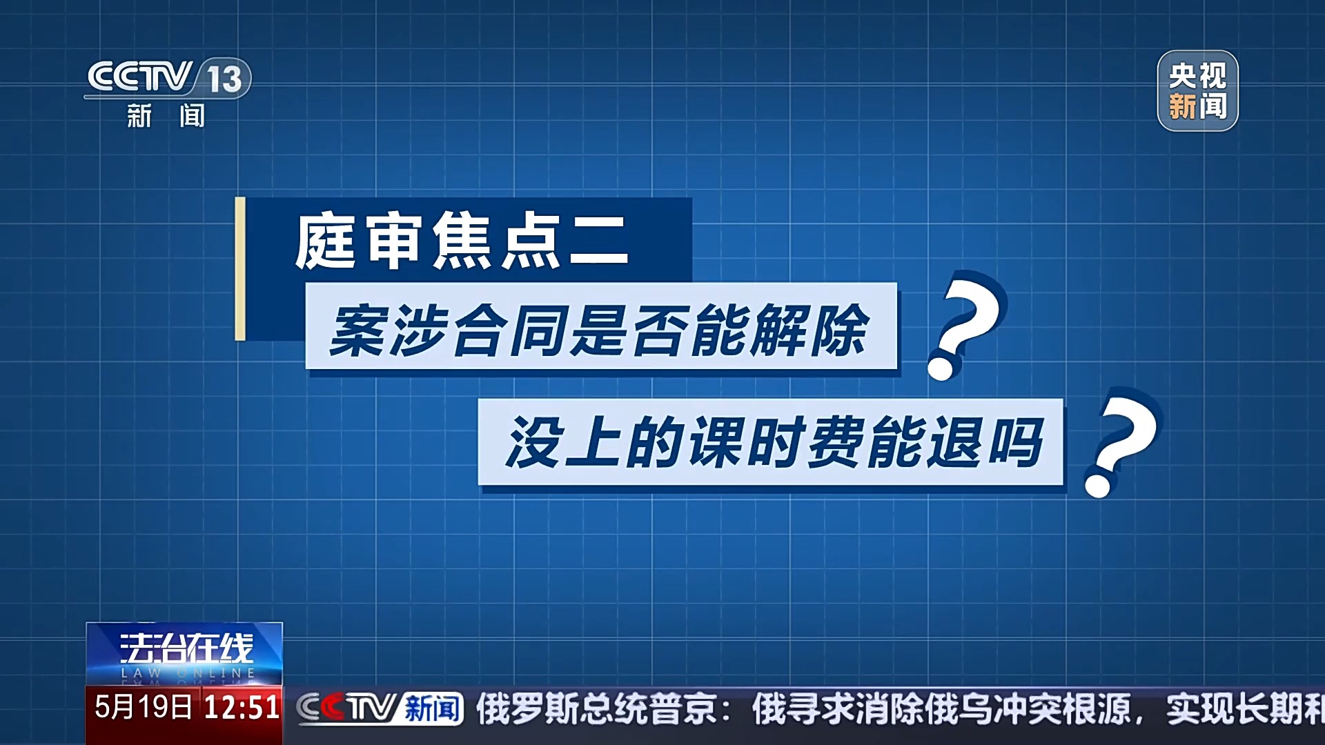 退卡退費(fèi)難、霸王條款藏陷阱……遇到這些糟心事如何維權(quán)？