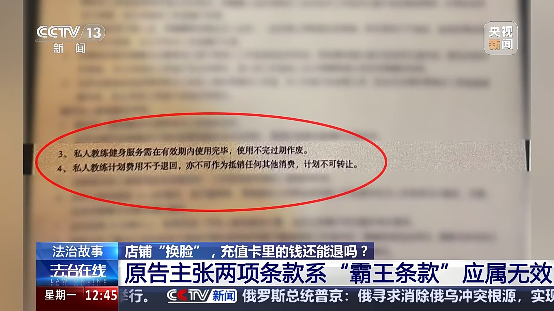 退卡退費(fèi)難、霸王條款藏陷阱……遇到這些糟心事如何維權(quán)？