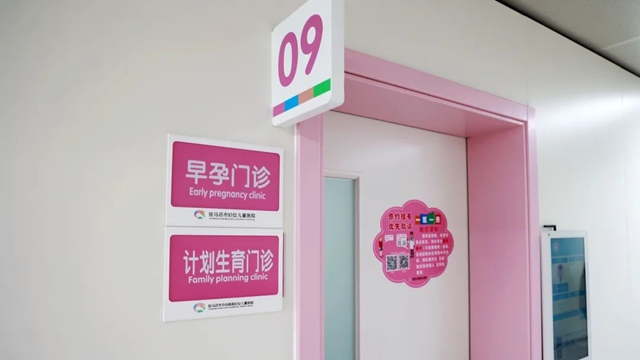  駐馬店市中心醫(yī)院成立“早孕門診”，全方位呵護孕期“第一關(guān)”