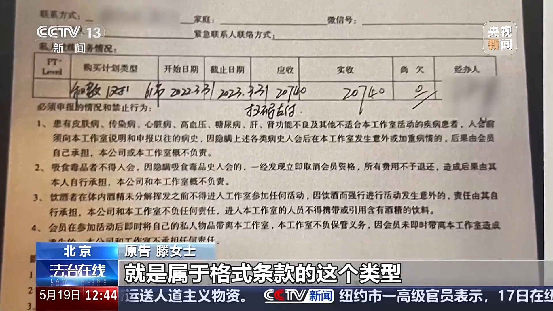 退卡退費(fèi)難、霸王條款藏陷阱……遇到這些糟心事如何維權(quán)？
