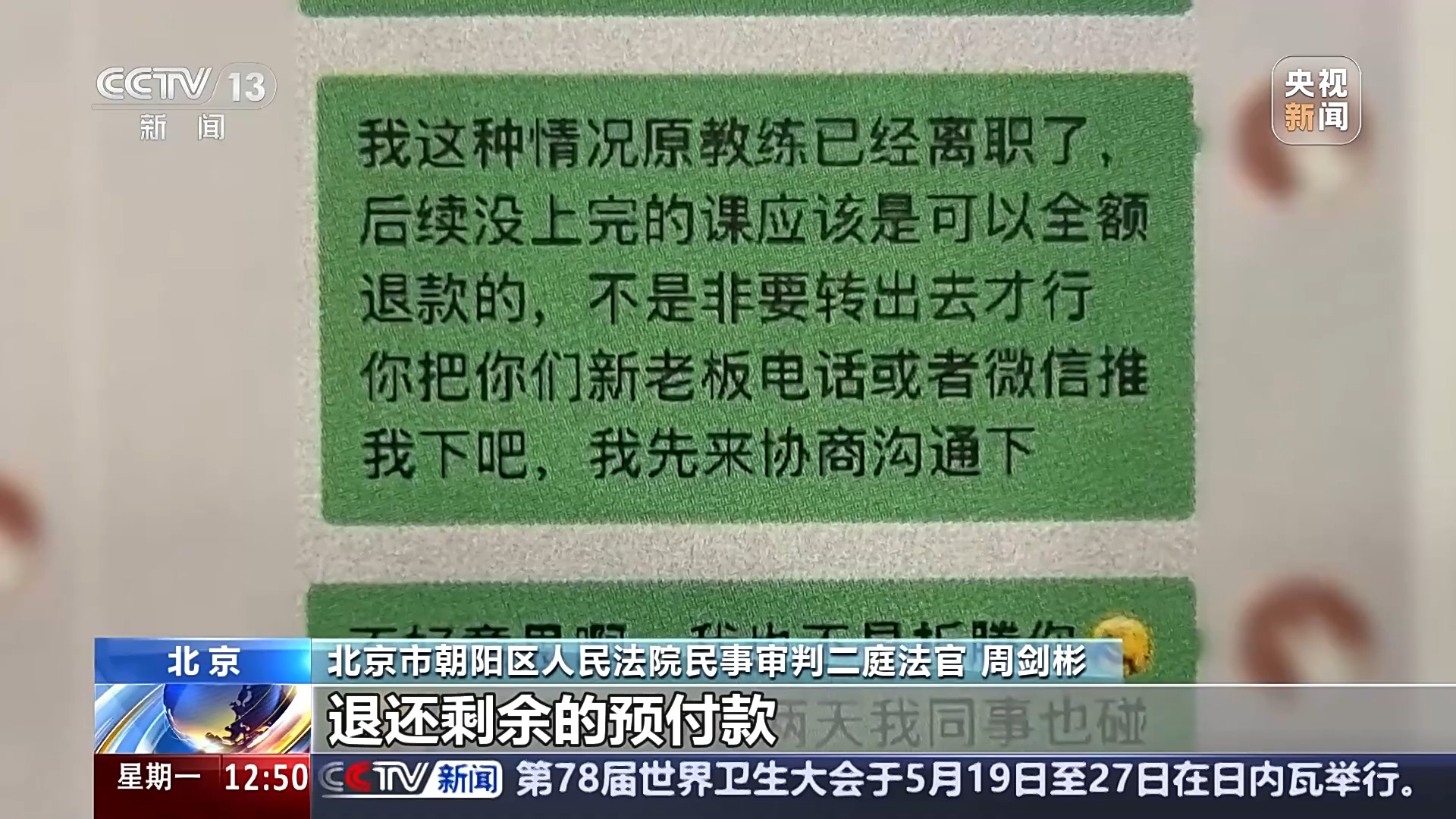 退卡退費(fèi)難、霸王條款藏陷阱……遇到這些糟心事如何維權(quán)？