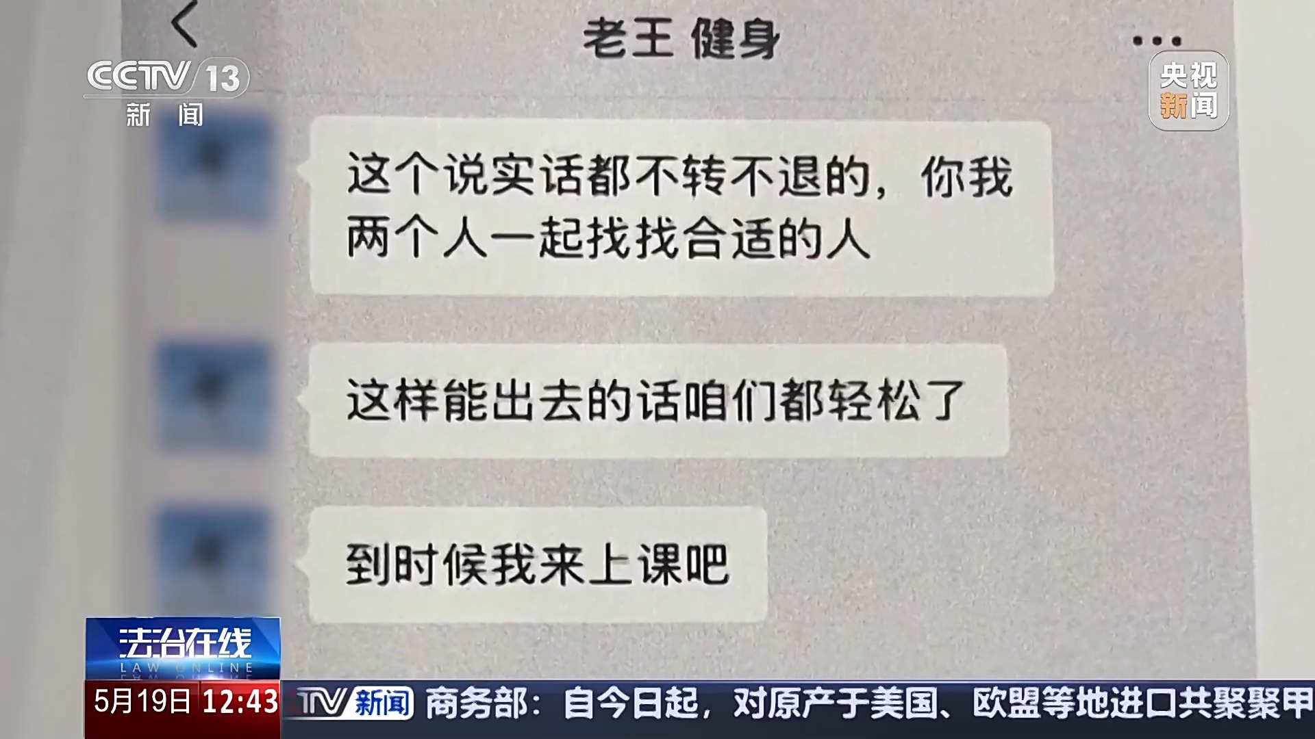退卡退費(fèi)難、霸王條款藏陷阱……遇到這些糟心事如何維權(quán)？