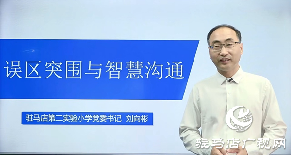 心理健康教育培訓(xùn)活動(dòng)_副本.png