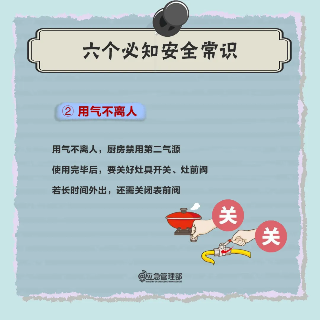 燃?xì)獍踩嗣P(guān)天：燃?xì)獗迹?人死亡！