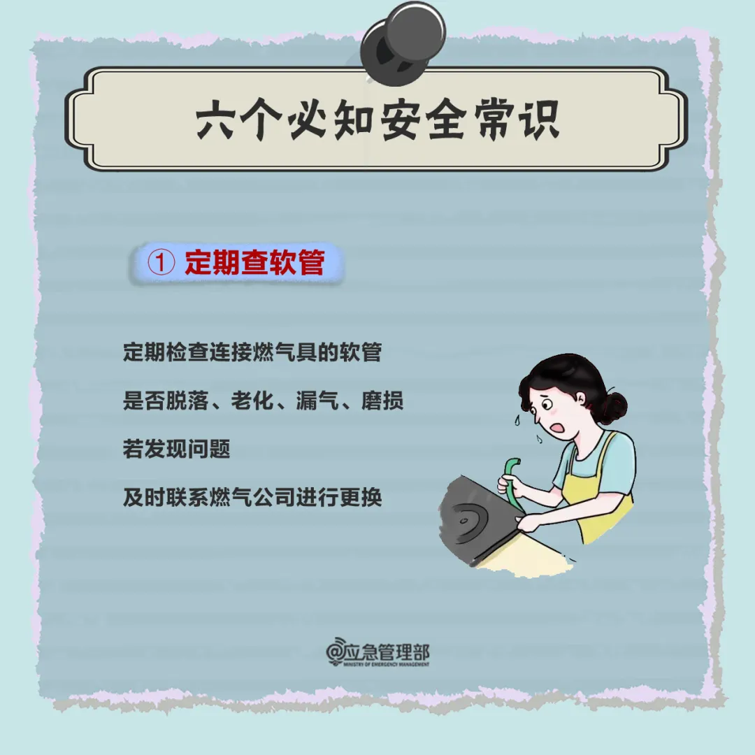 燃?xì)獍踩嗣P(guān)天：燃?xì)獗迹?人死亡！