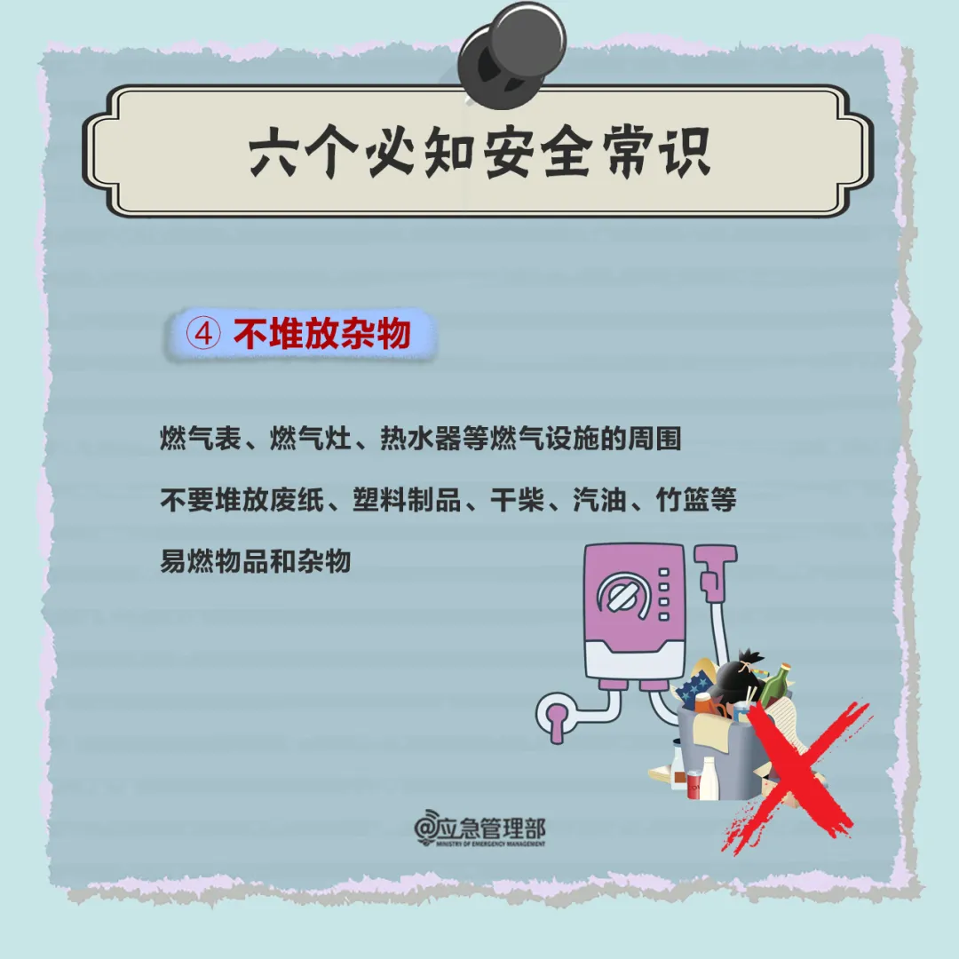 燃?xì)獍踩嗣P(guān)天：燃?xì)獗迹?人死亡！