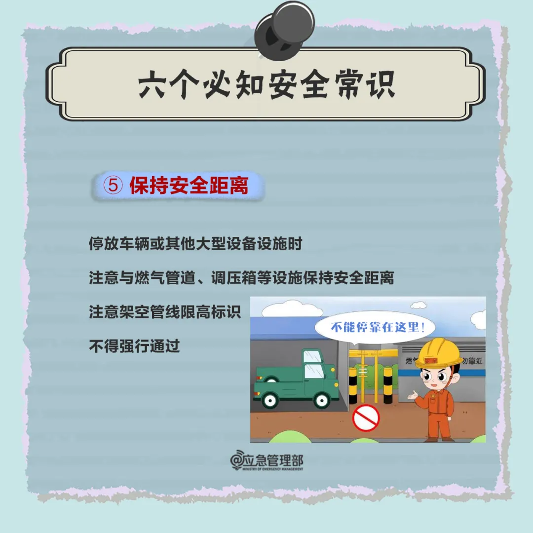 燃?xì)獍踩嗣P(guān)天：燃?xì)獗迹?人死亡！