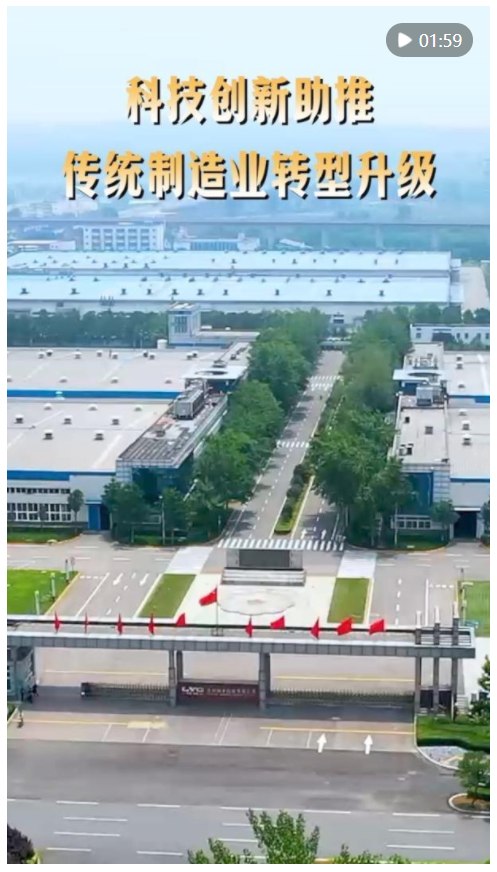 第1視點(diǎn)丨科技創(chuàng)新助*傳統(tǒng)制造業(yè)轉(zhuǎn)型升級(jí)
