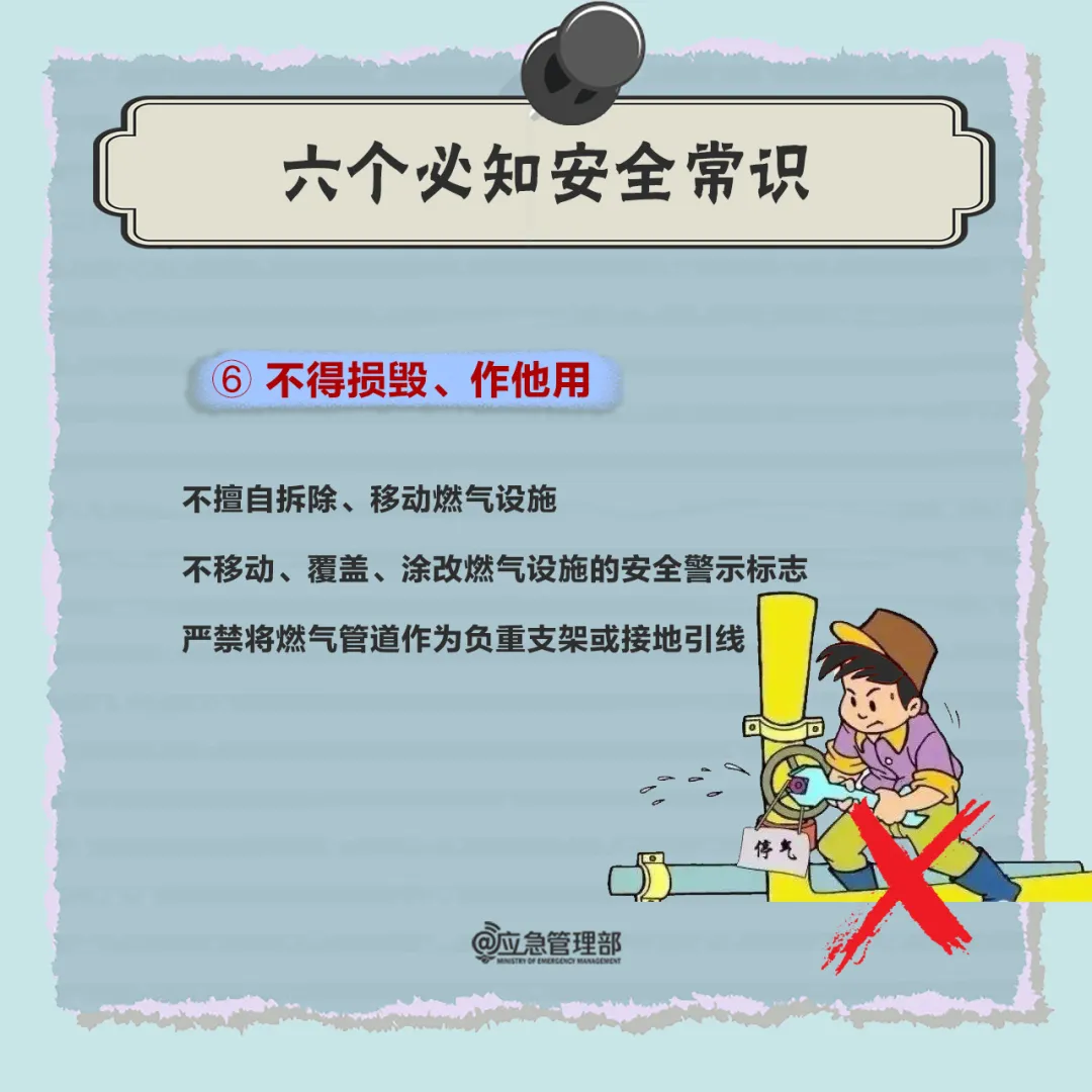 燃?xì)獍踩嗣P(guān)天：燃?xì)獗迹?人死亡！