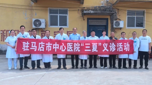  駐馬店市中心醫(yī)院開(kāi)展“助三夏 促生產(chǎn)”幫扶慰問(wèn)活動(dòng)