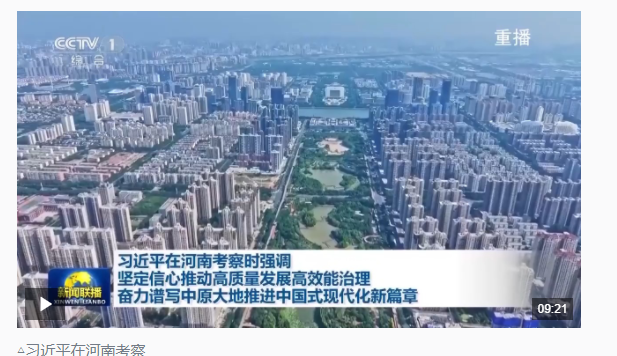 時政新聞眼丨再赴河南考察，習近平為何強調這兩個關鍵詞？