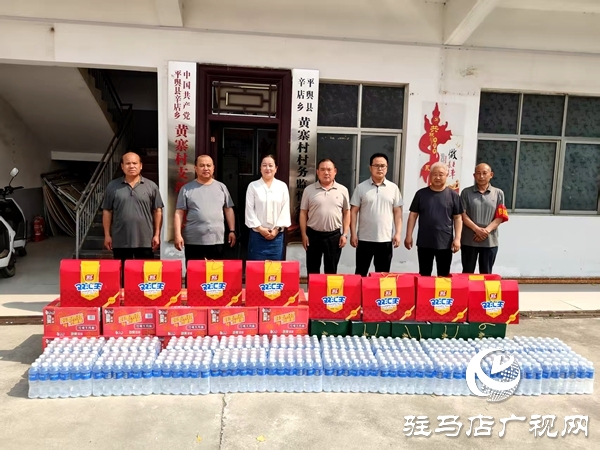 平輿縣郵政分公司組織開展助力“三夏”幫扶慰問(wèn)活動(dòng)