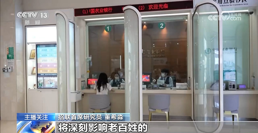 存款利率進(jìn)入“0字頭”時(shí)代 錢還存不存？