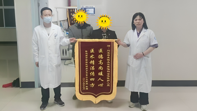 駐馬店市第一人民醫(yī)院：醫(yī)德高尚暖人心，醫(yī)術(shù)精湛傳四方
