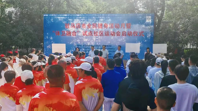 【體衛(wèi)融合進(jìn)社區(qū)】全民健康促進(jìn)，我們?cè)谛袆?dòng)