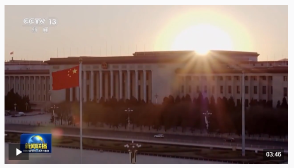 為強國建設(shè)民族復興提供強大精神力量 總書記重要指示引發(fā)熱烈反響