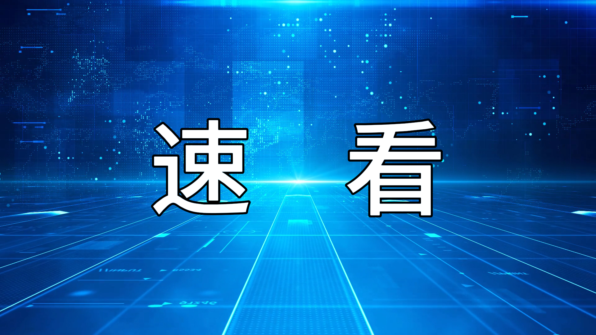 駐馬店市中醫(yī)院入選國家智慧中醫(yī)醫(yī)院試點建設單位