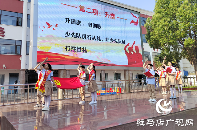 駐馬店市第二十三小學舉行春季新隊員入隊儀式