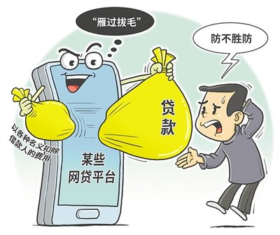 理性借貸，警惕虛假宣傳和誘導（信息服務臺）