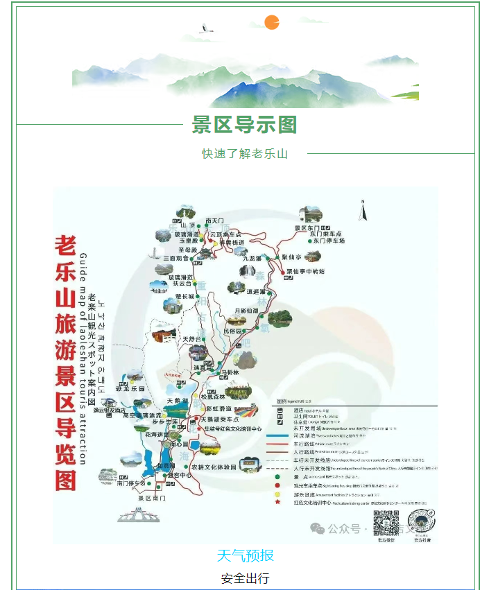 科技咖專屬福利！景區(qū)請(qǐng)你免費(fèi)“上分”
