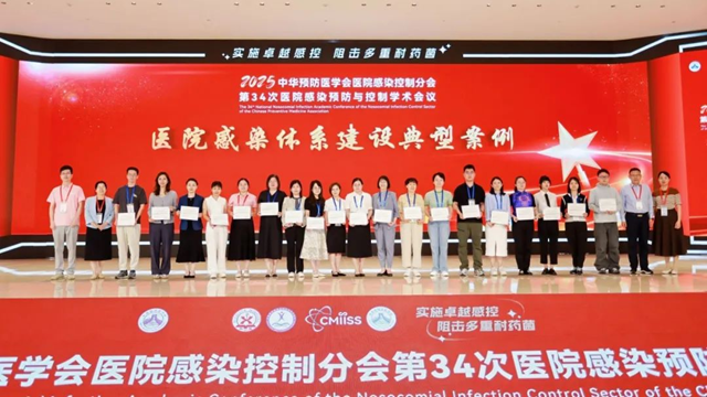  駐馬店市中心醫(yī)院在全國醫(yī)院感染體系建設典型案例大賽中榮獲佳績